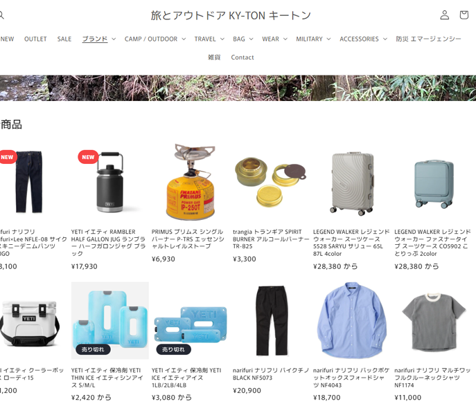 KY-TON・キートン web shop
